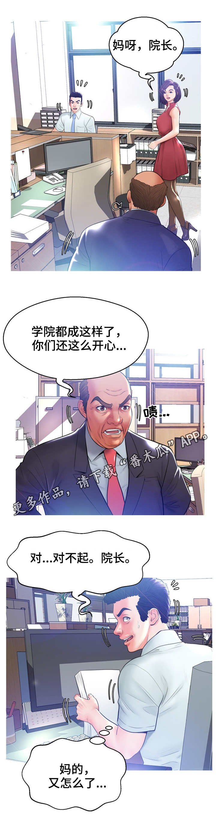 第22章：调查