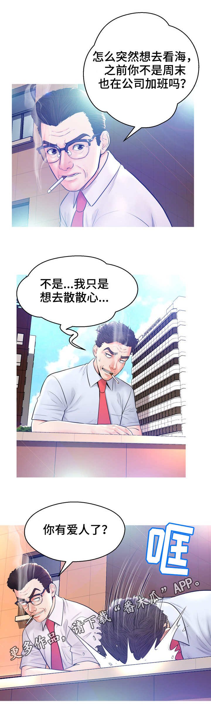 第22章：调查
