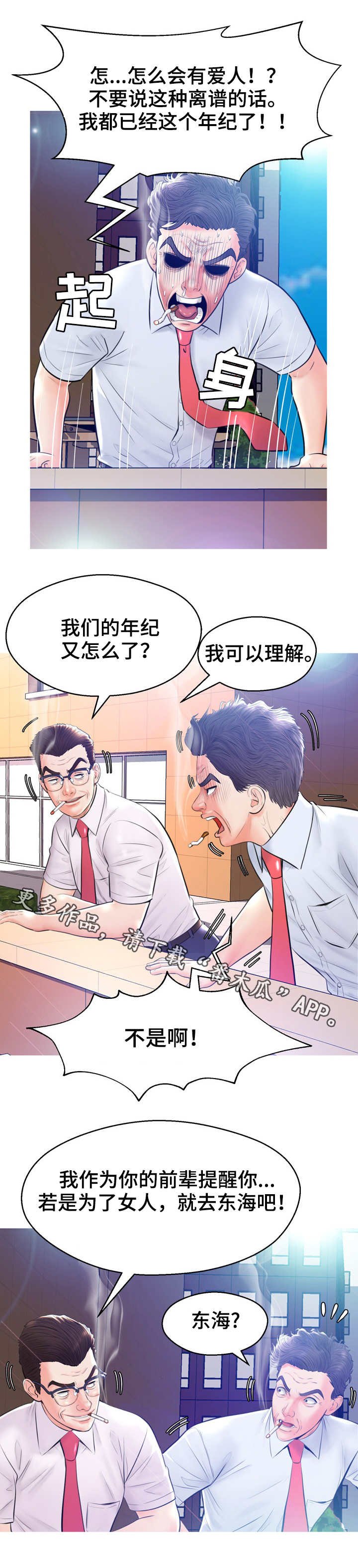 第23章：打扫