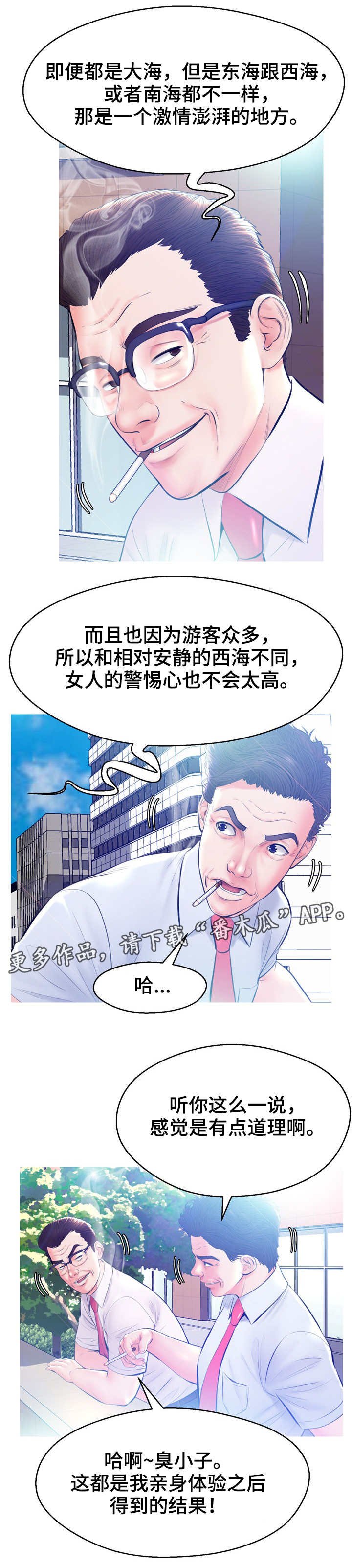 第23章：打扫