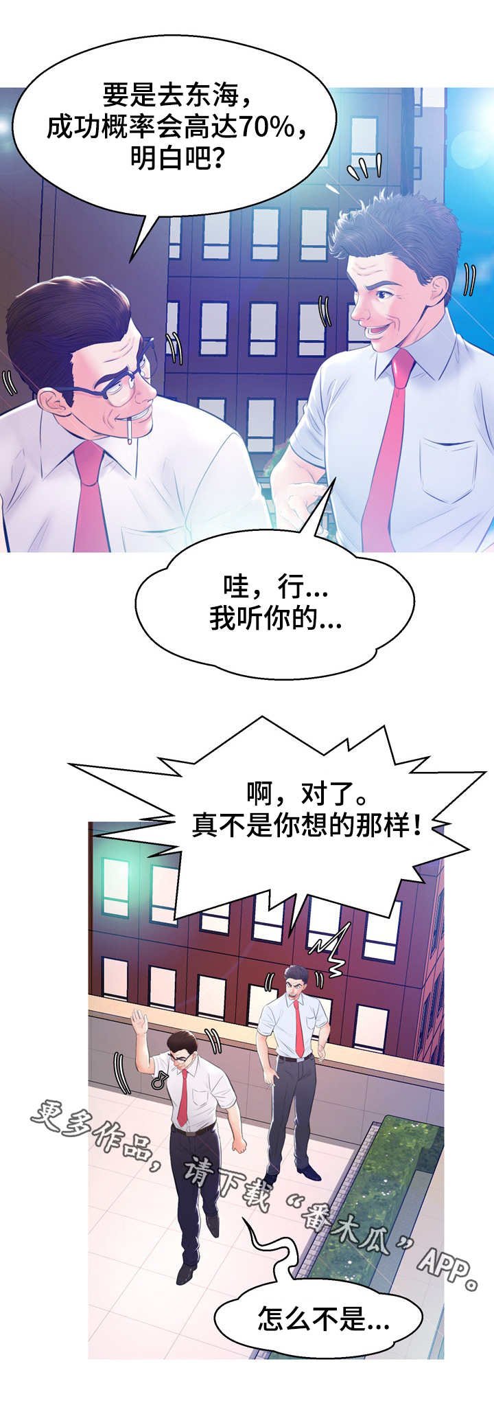 第23章：打扫