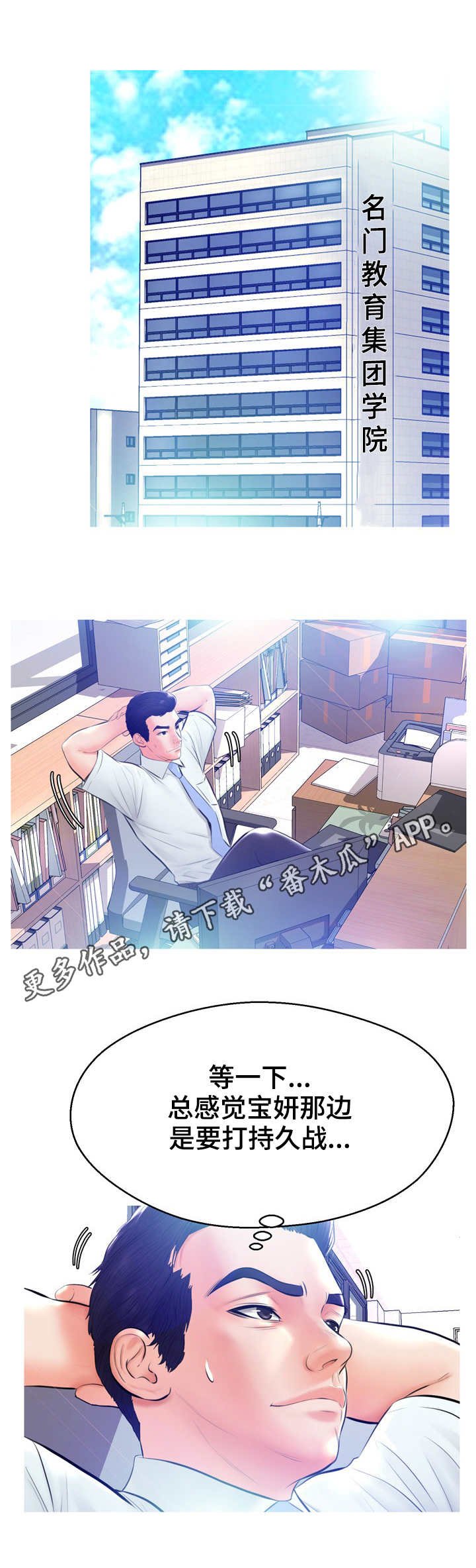 第23章：打扫
