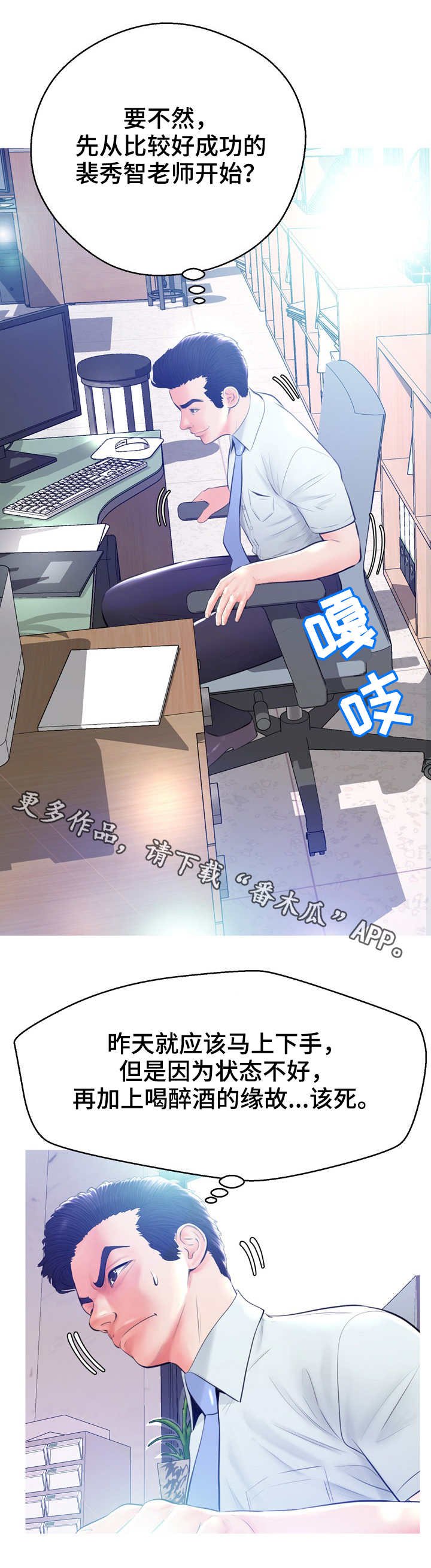 第23章：打扫