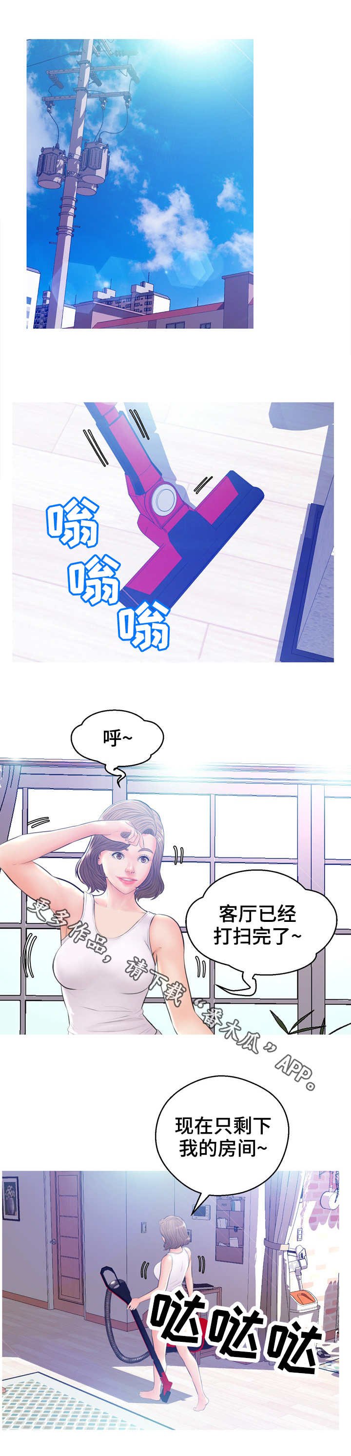 第23章：打扫