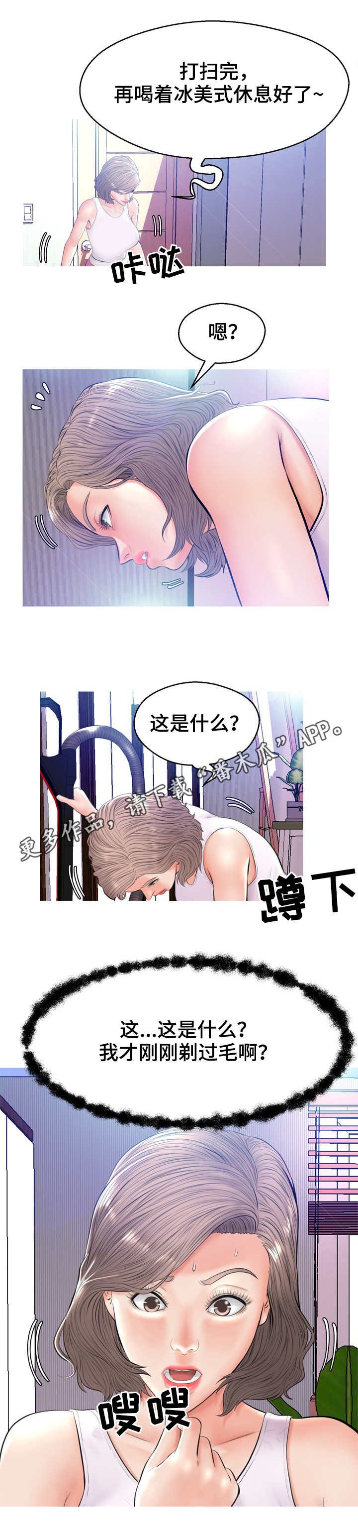 第23章：打扫