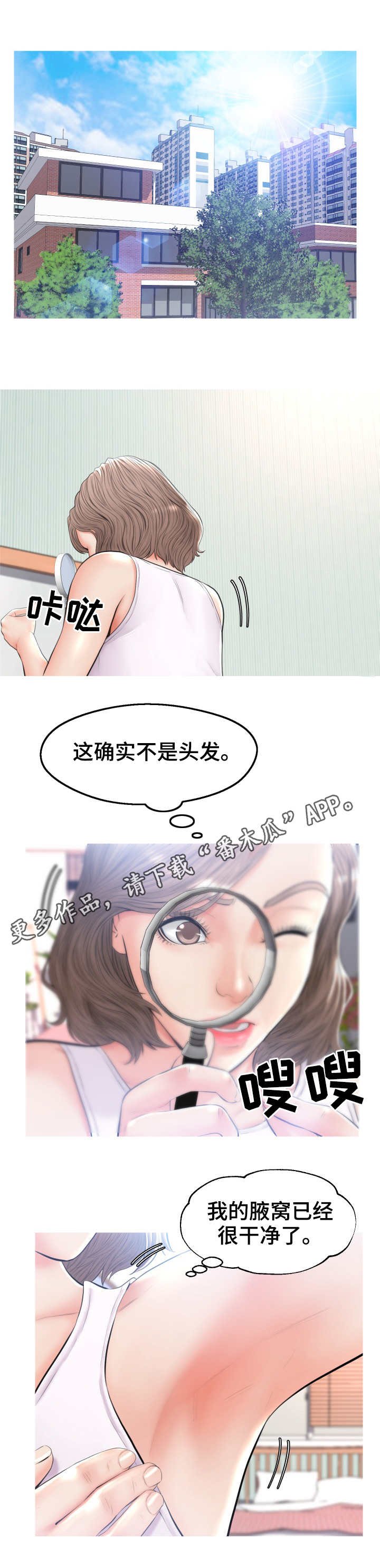 第24章：怀疑