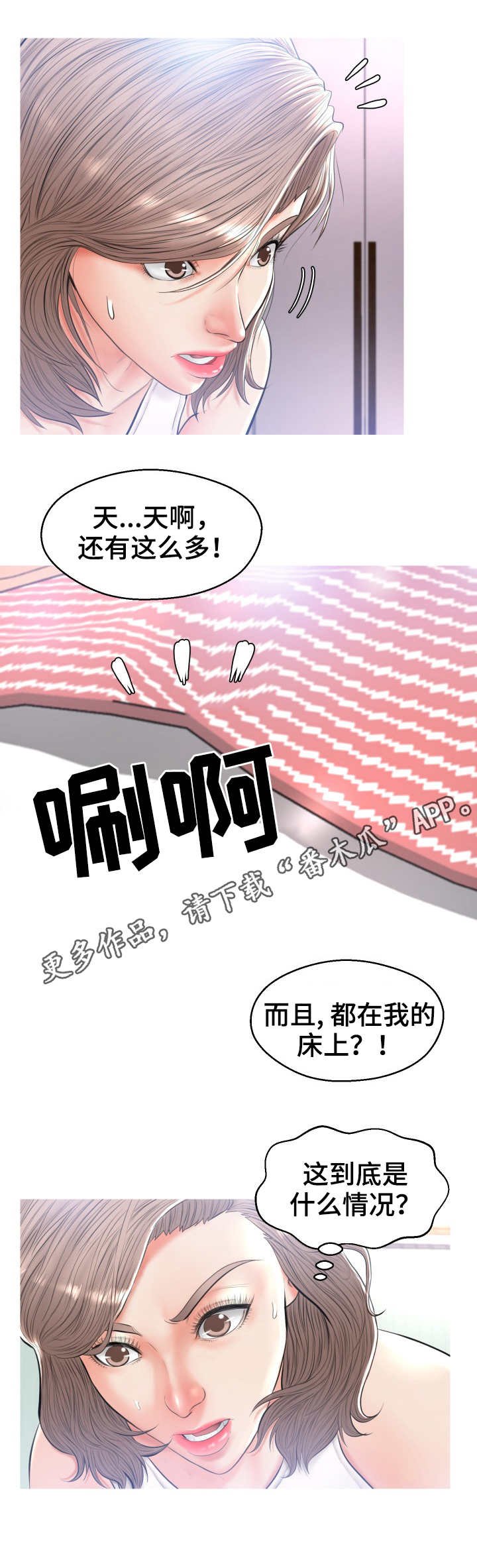 第24章：怀疑