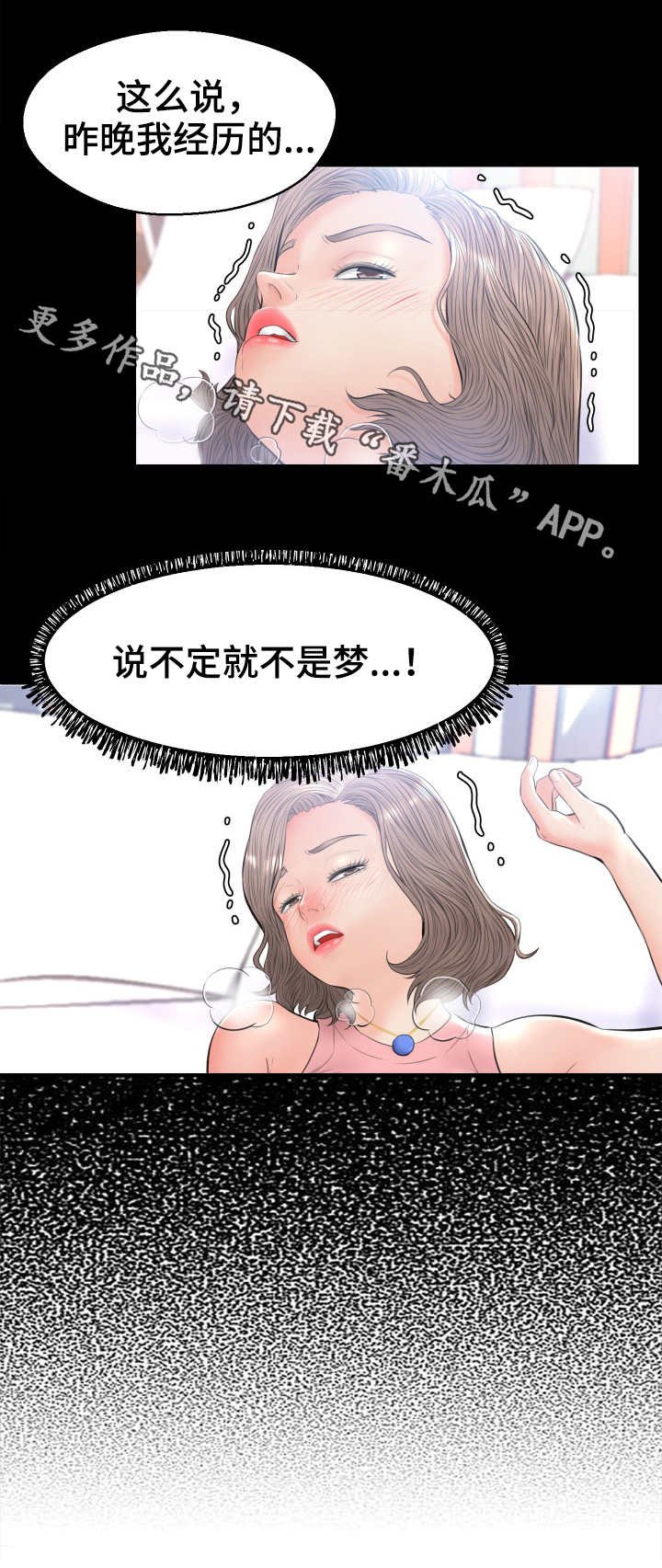 第24章：怀疑