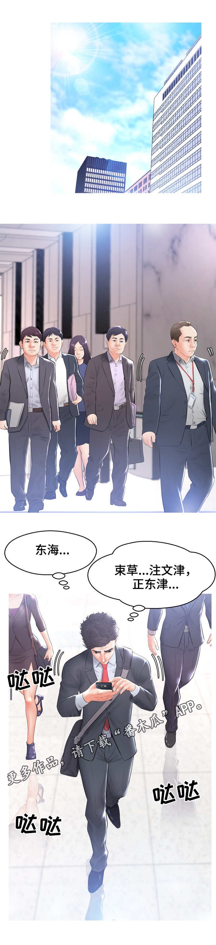 第24章：怀疑