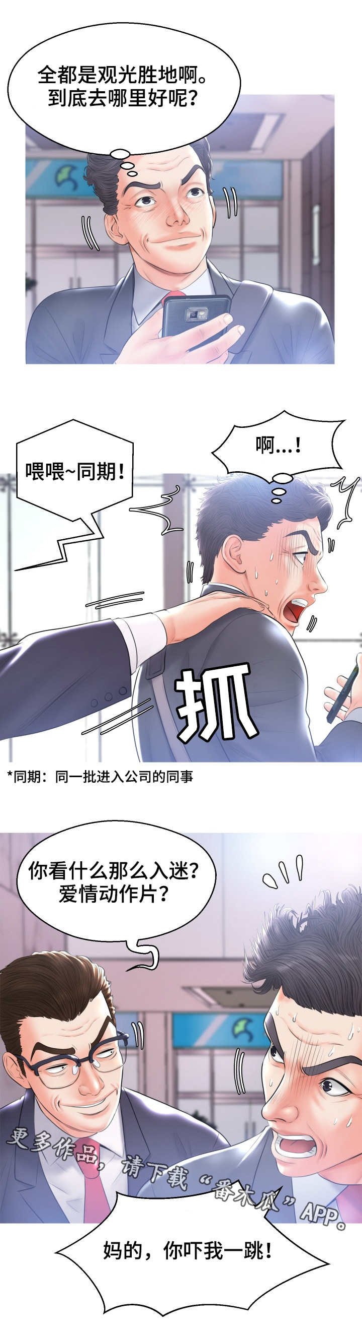 第24章：怀疑