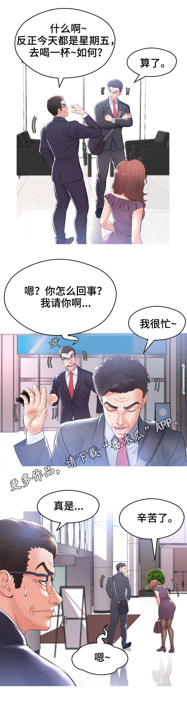 第24章：怀疑