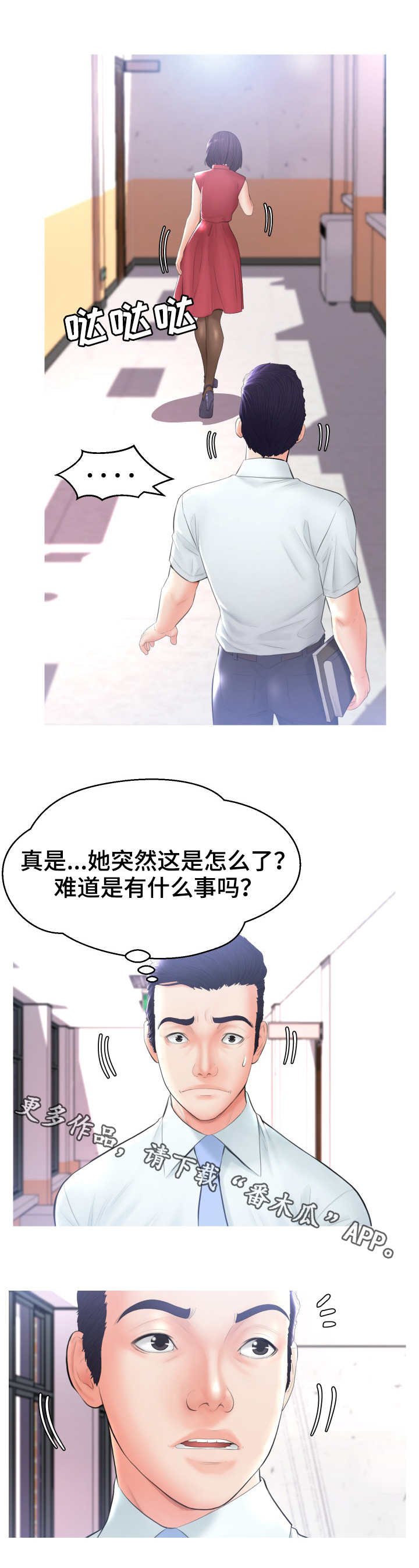第25章：撞见