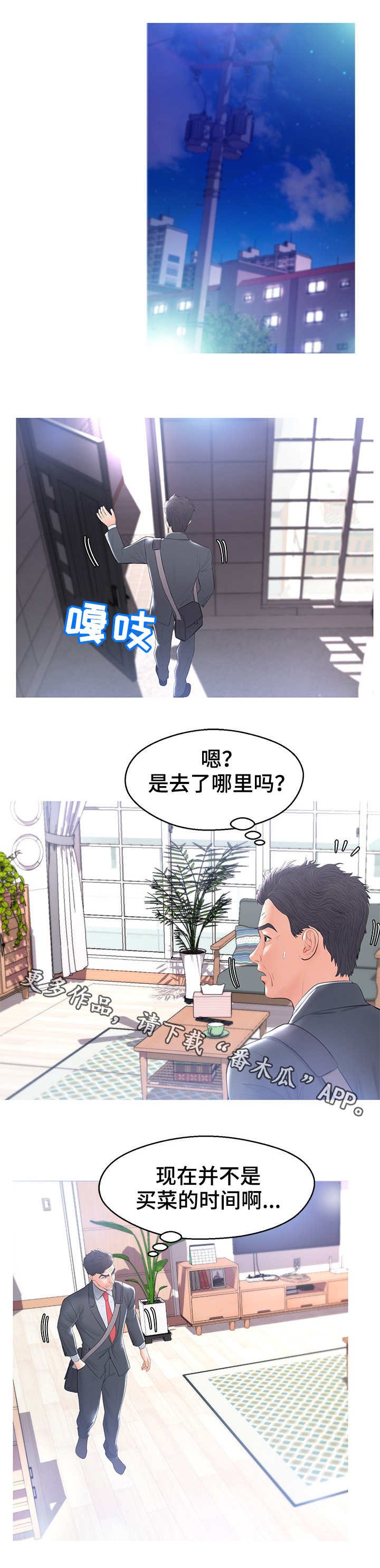 第25章：撞见