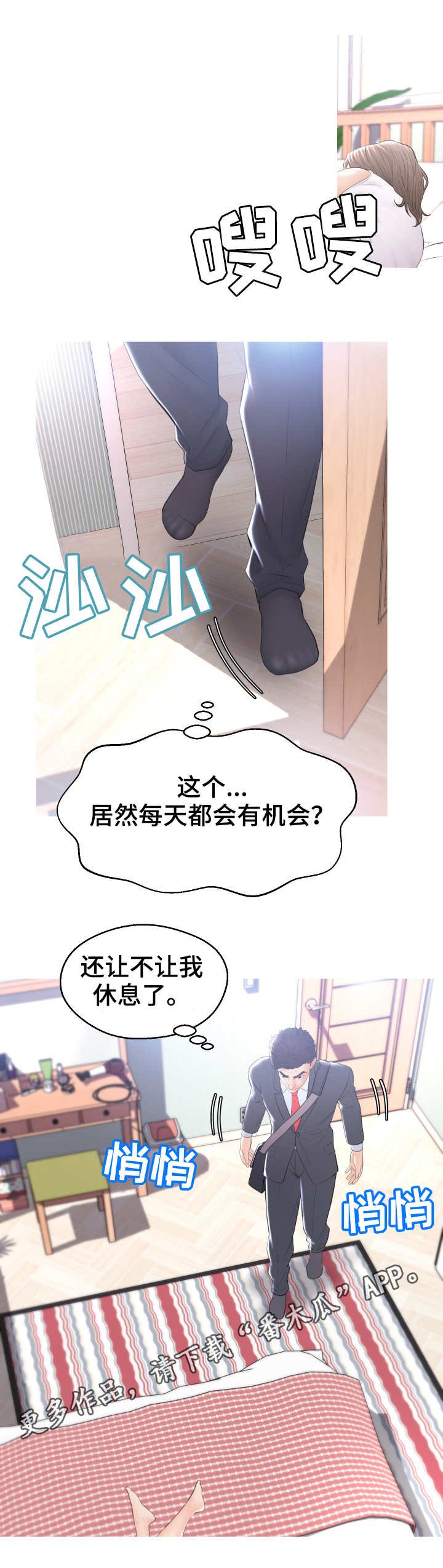 第26章：试探