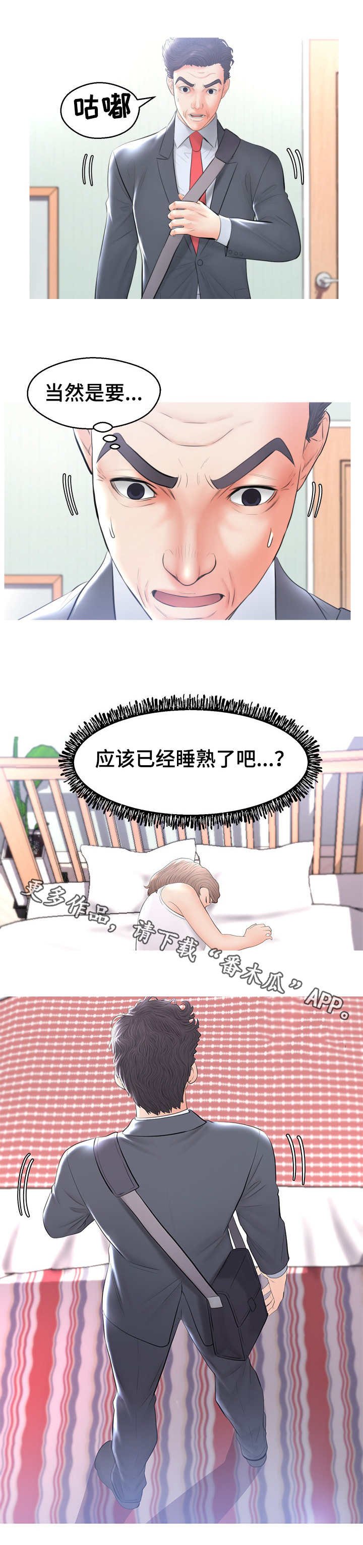 第26章：试探
