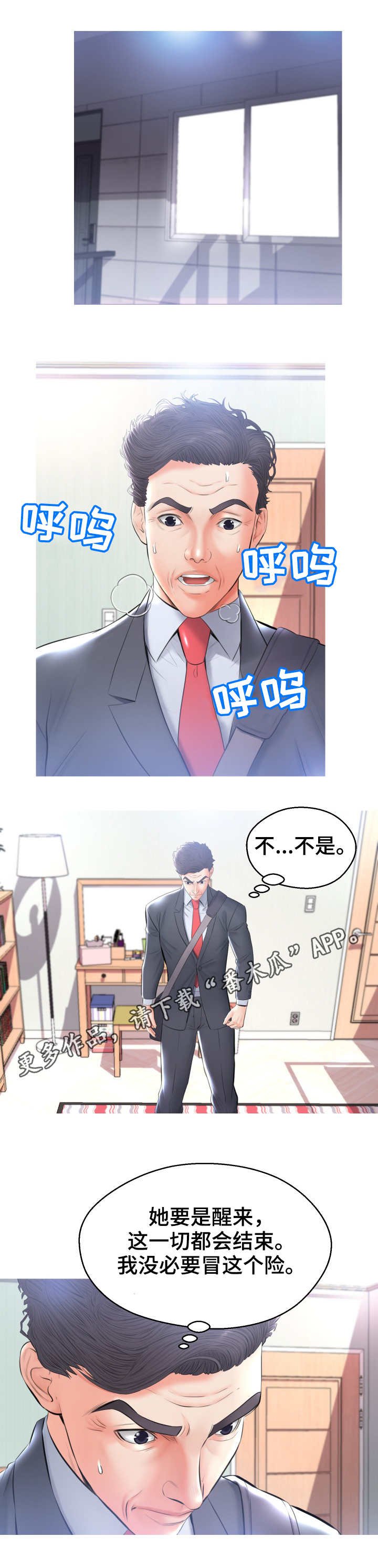 第26章：试探