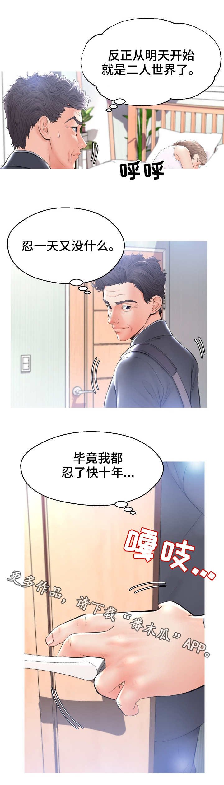 第26章：试探