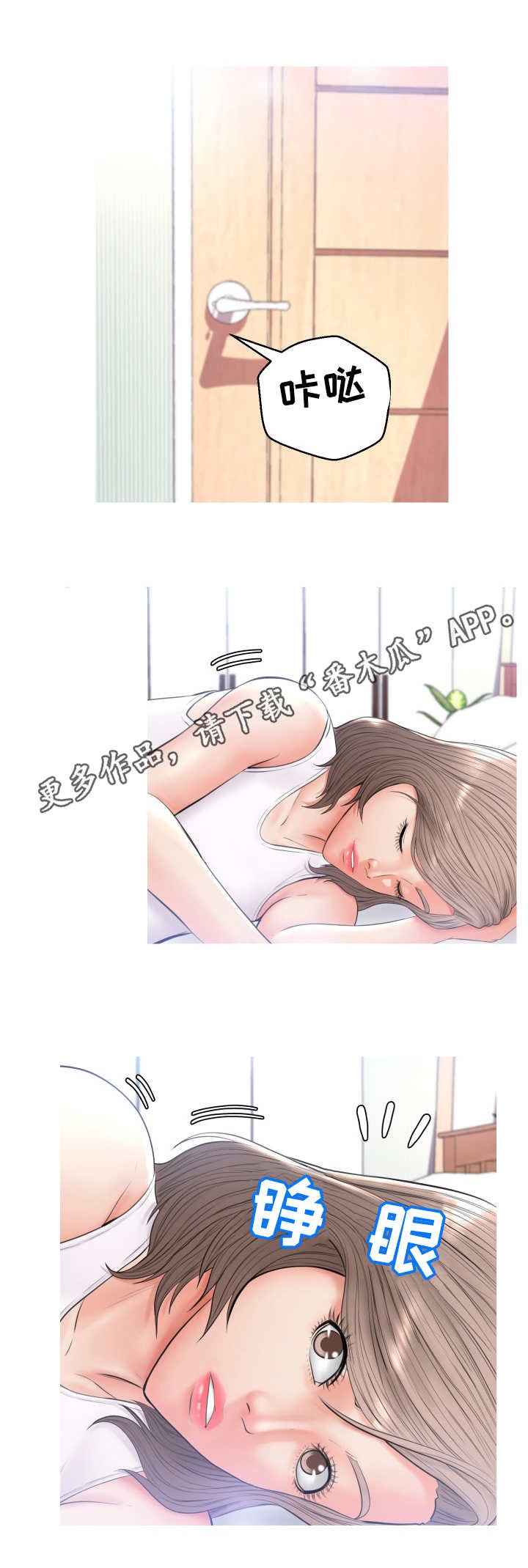 第26章：试探