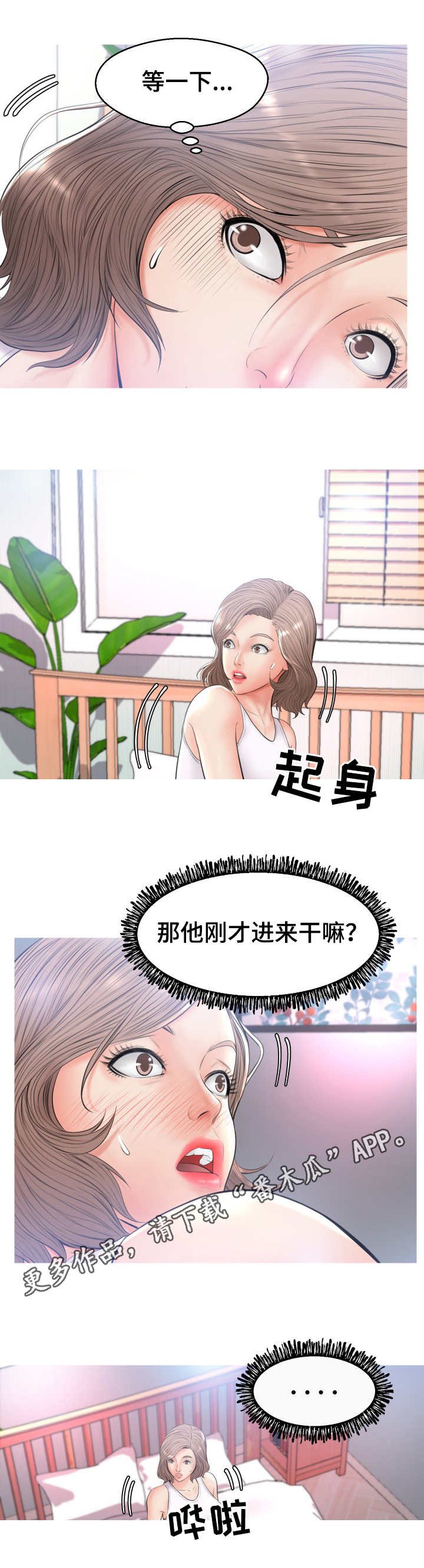 第26章：试探