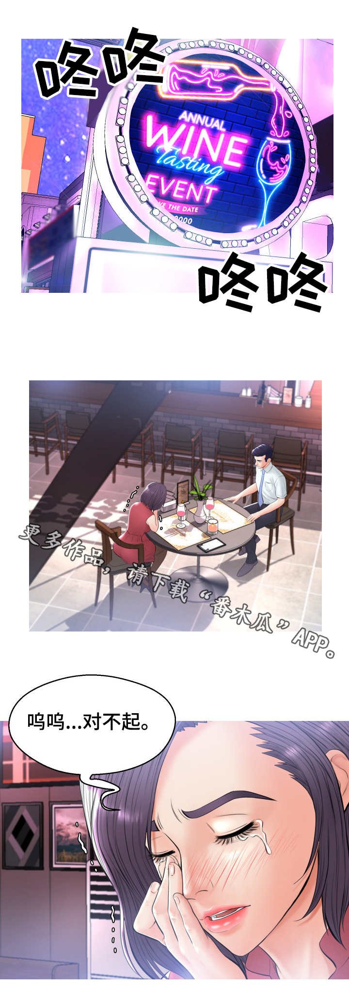 第26章：试探