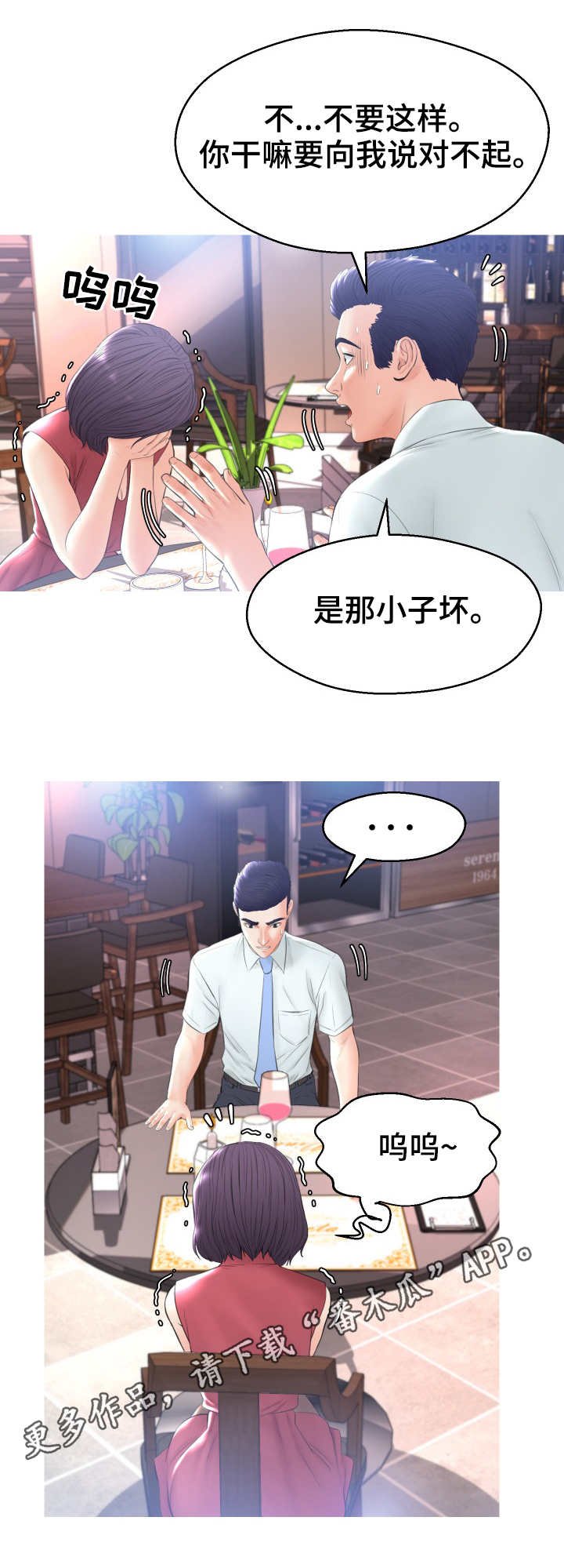 第26章：试探