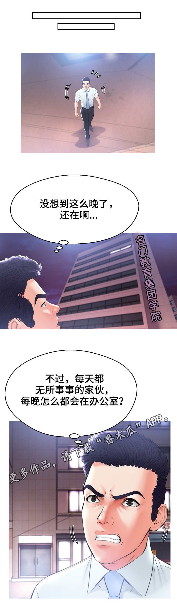 第27章：找上门