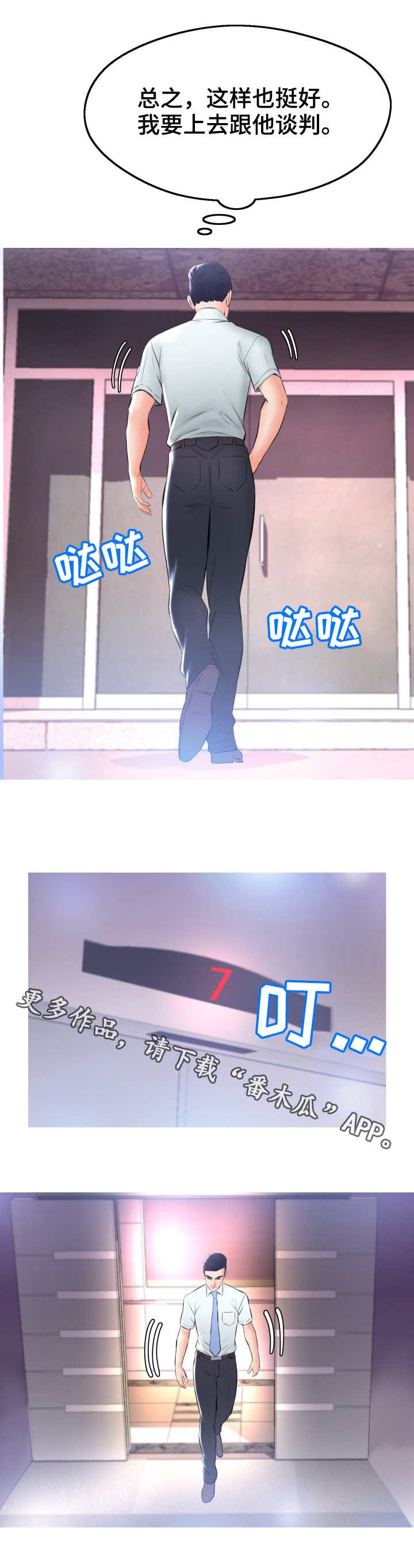第27章：找上门