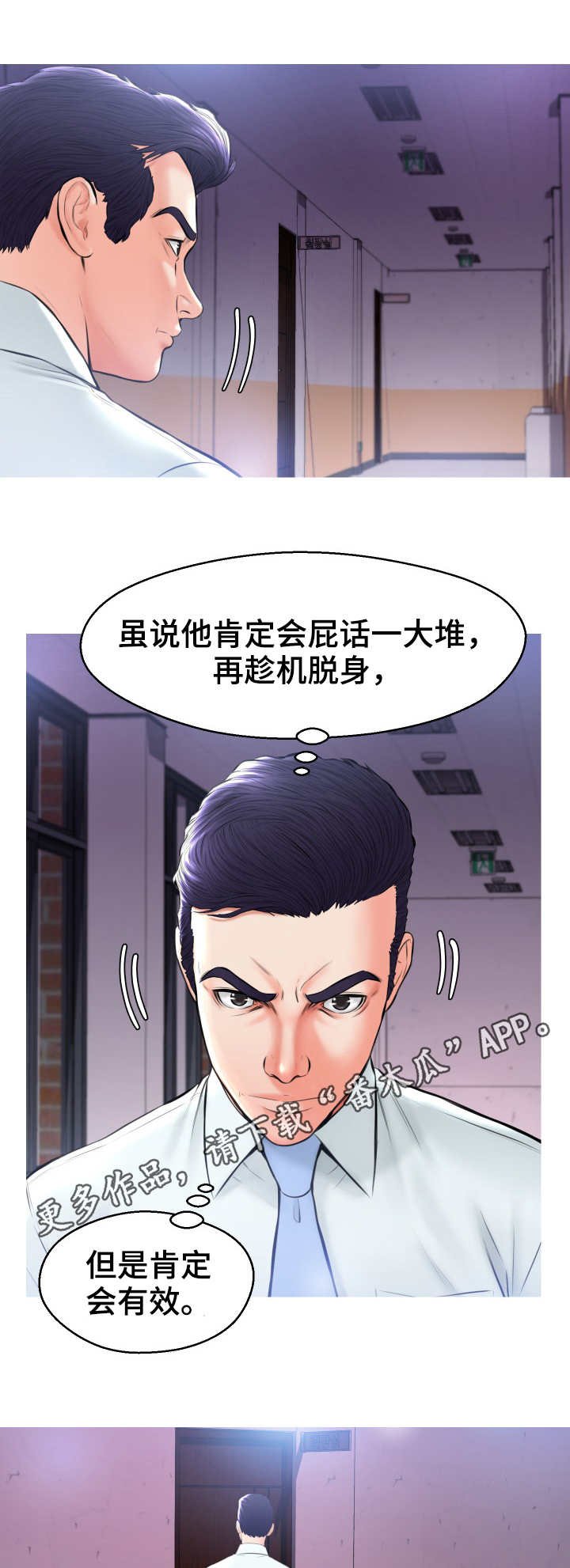 第27章：找上门