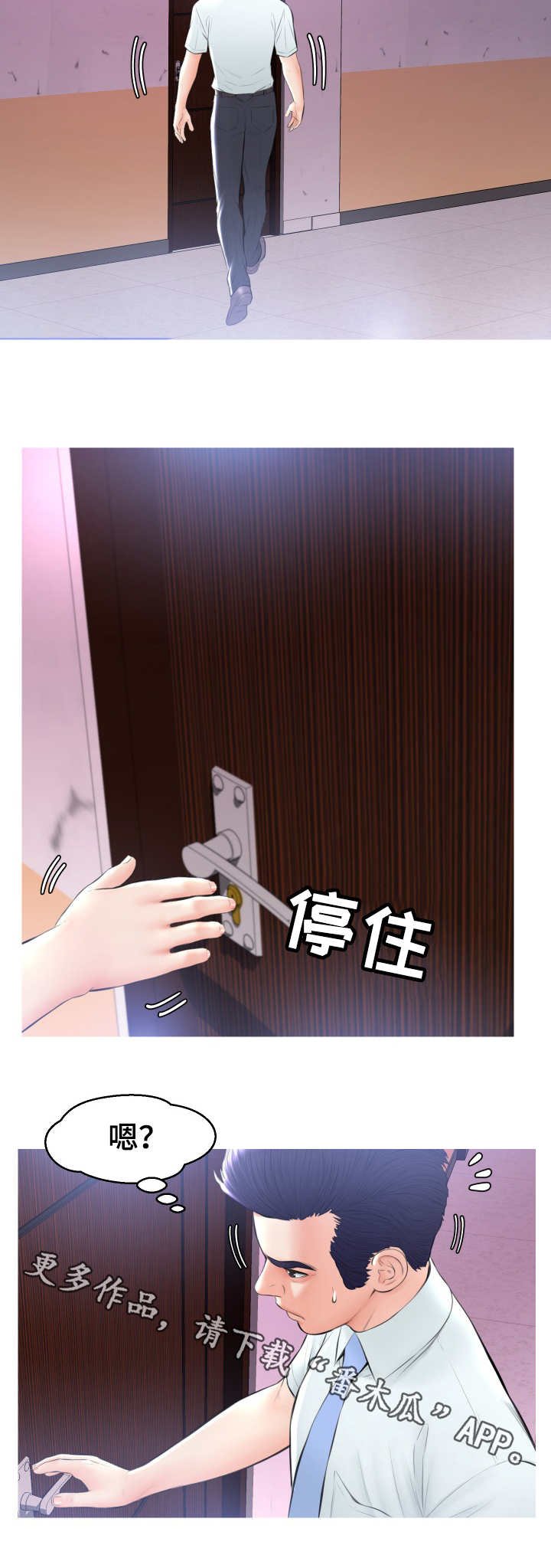 第27章：找上门