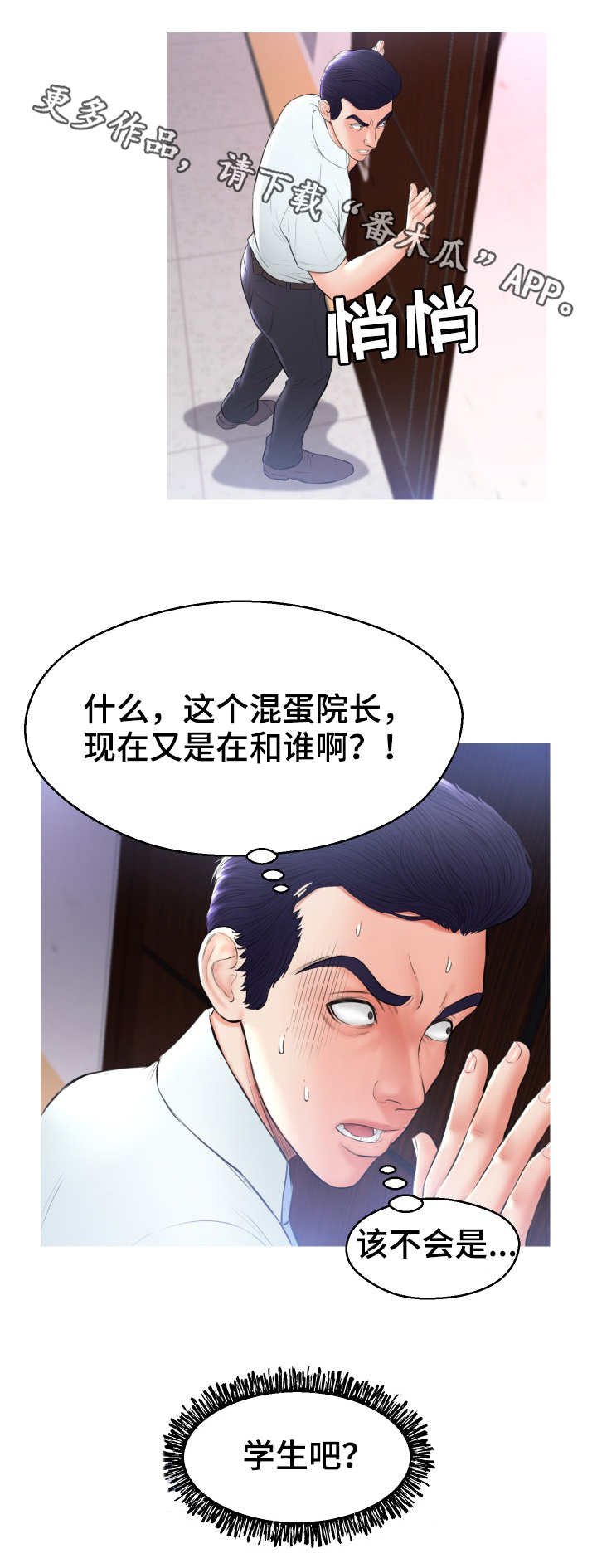 第27章：找上门