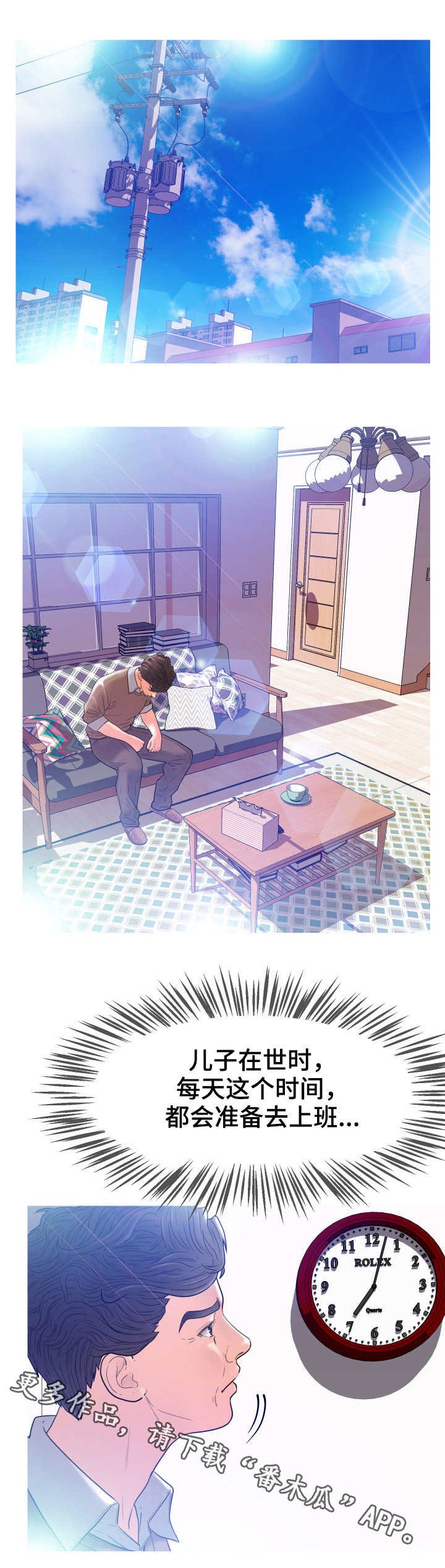 第3章：同居
