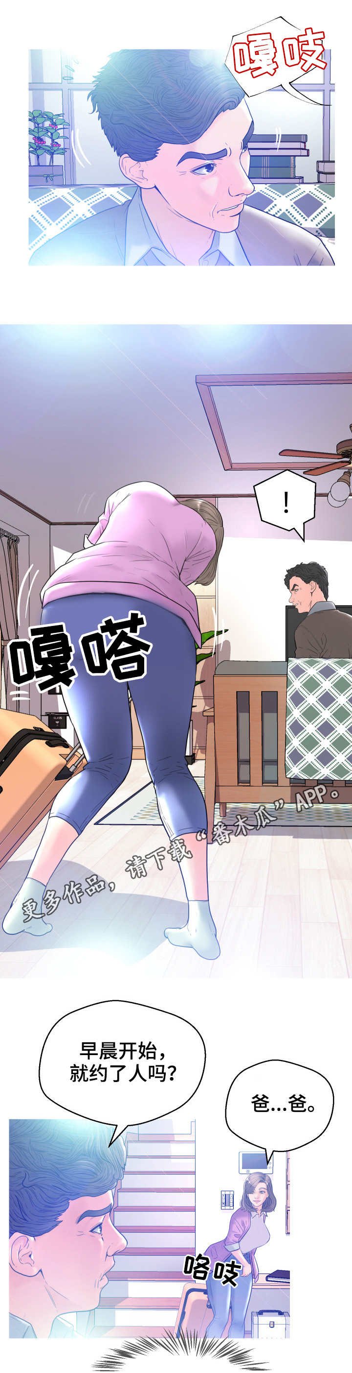 第3章：同居