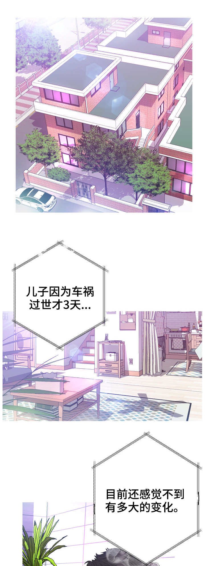 第3章：同居