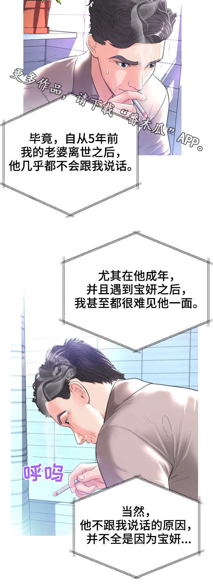 第3章：同居