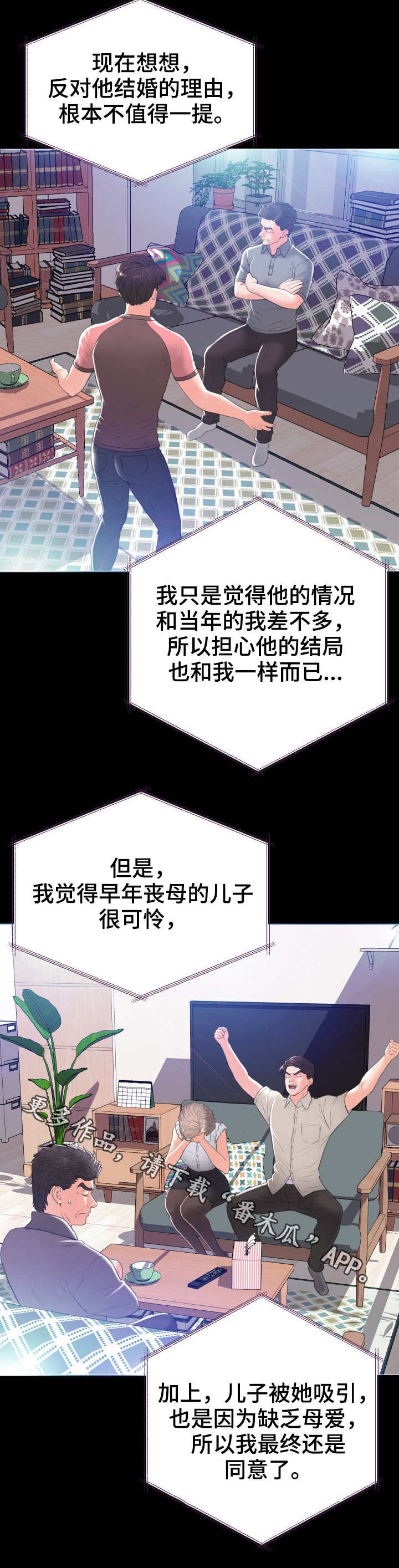 第3章：同居