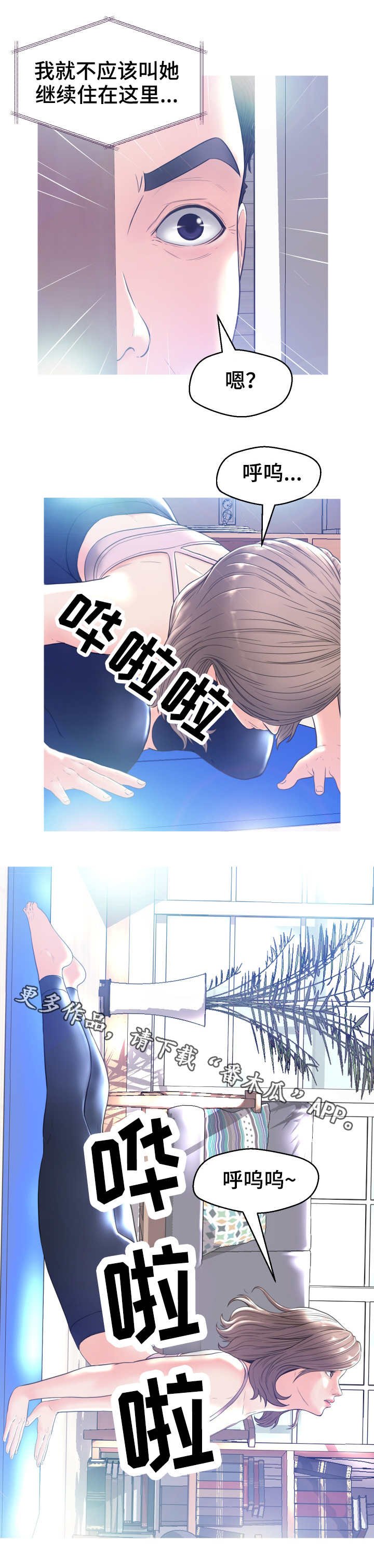第4章：尴尬