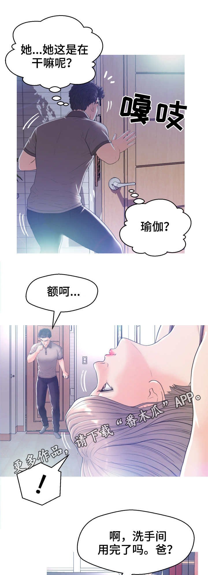第4章：尴尬