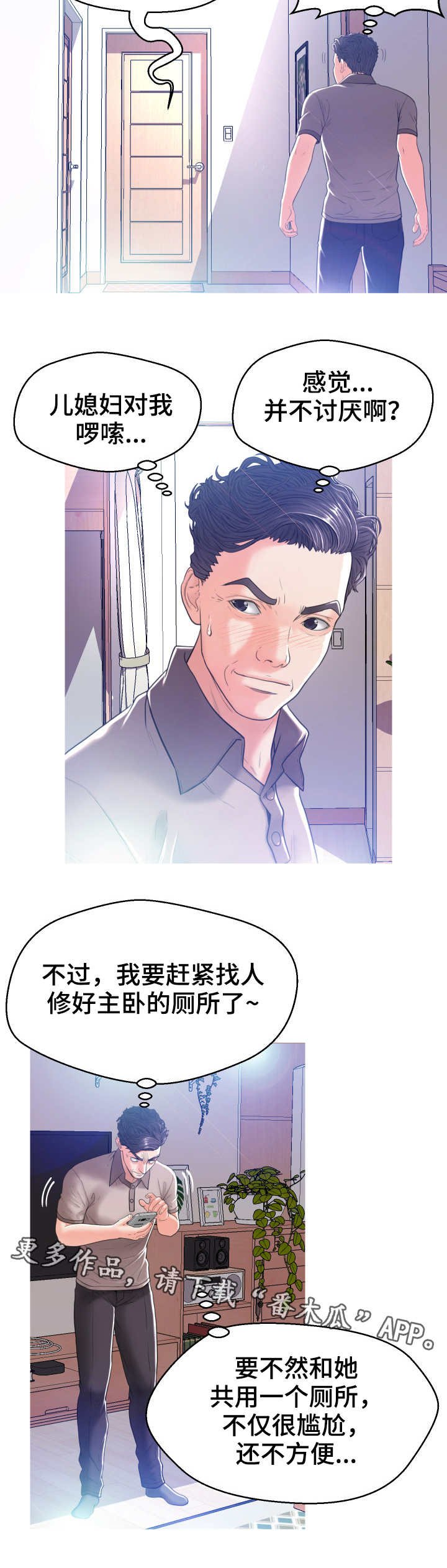 第4章：尴尬