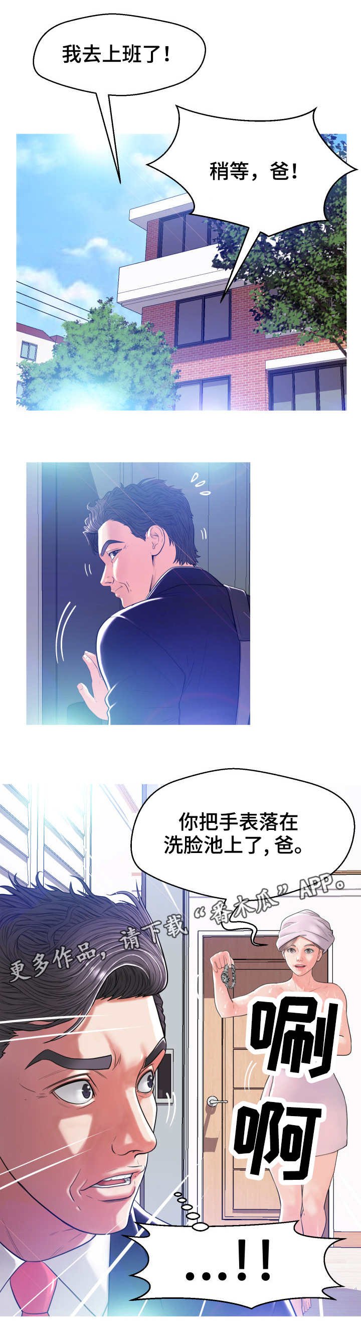 第4章：尴尬