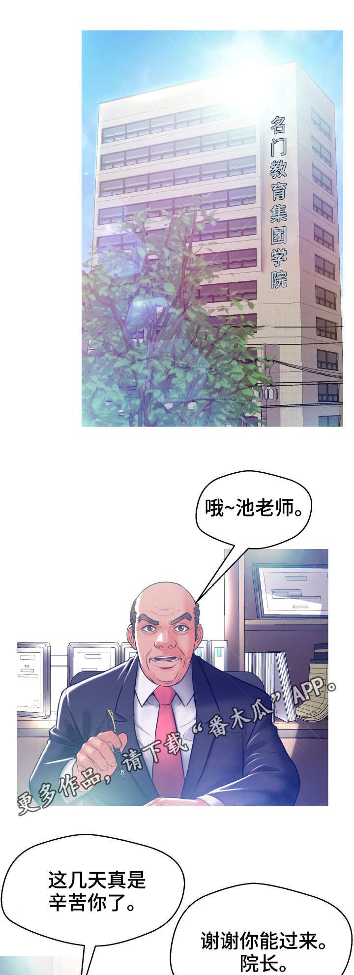 第5章：做准备