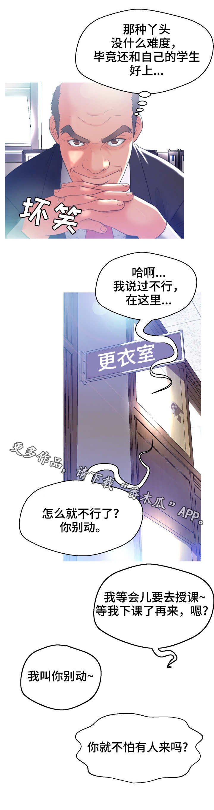 第5章：做准备