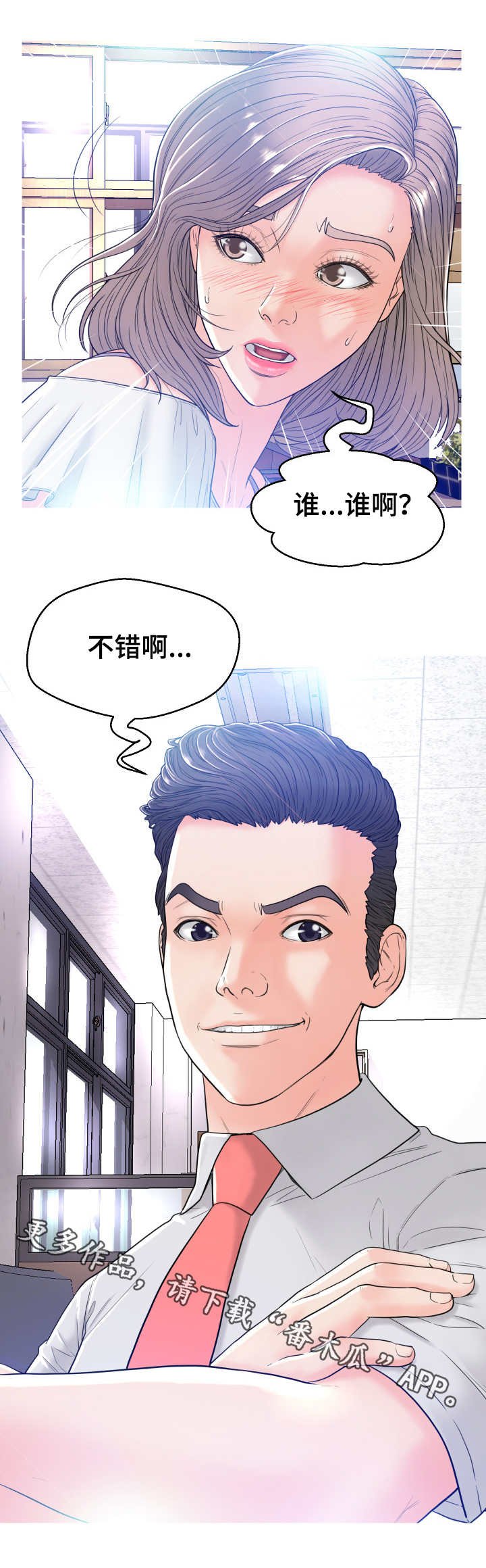 第5章：做准备
