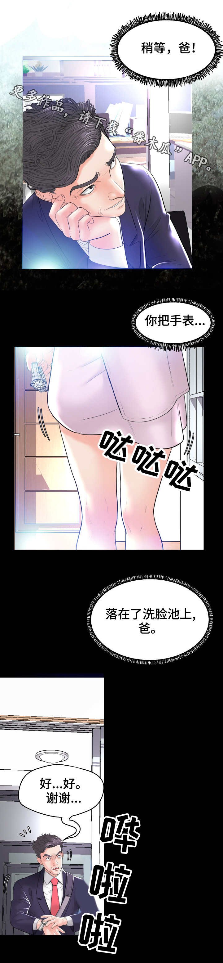 第5章：做准备
