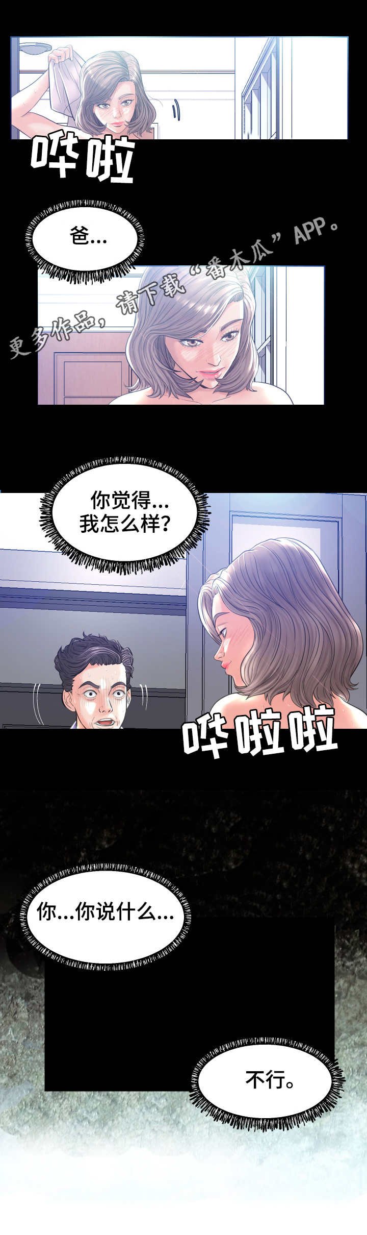 第5章：做准备