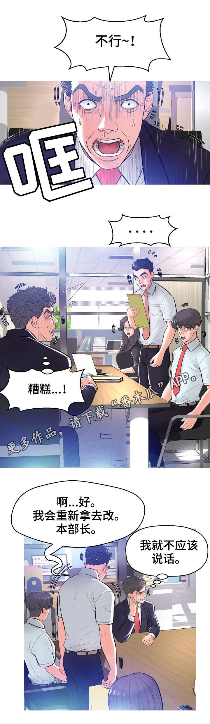 第6章：吓一跳
