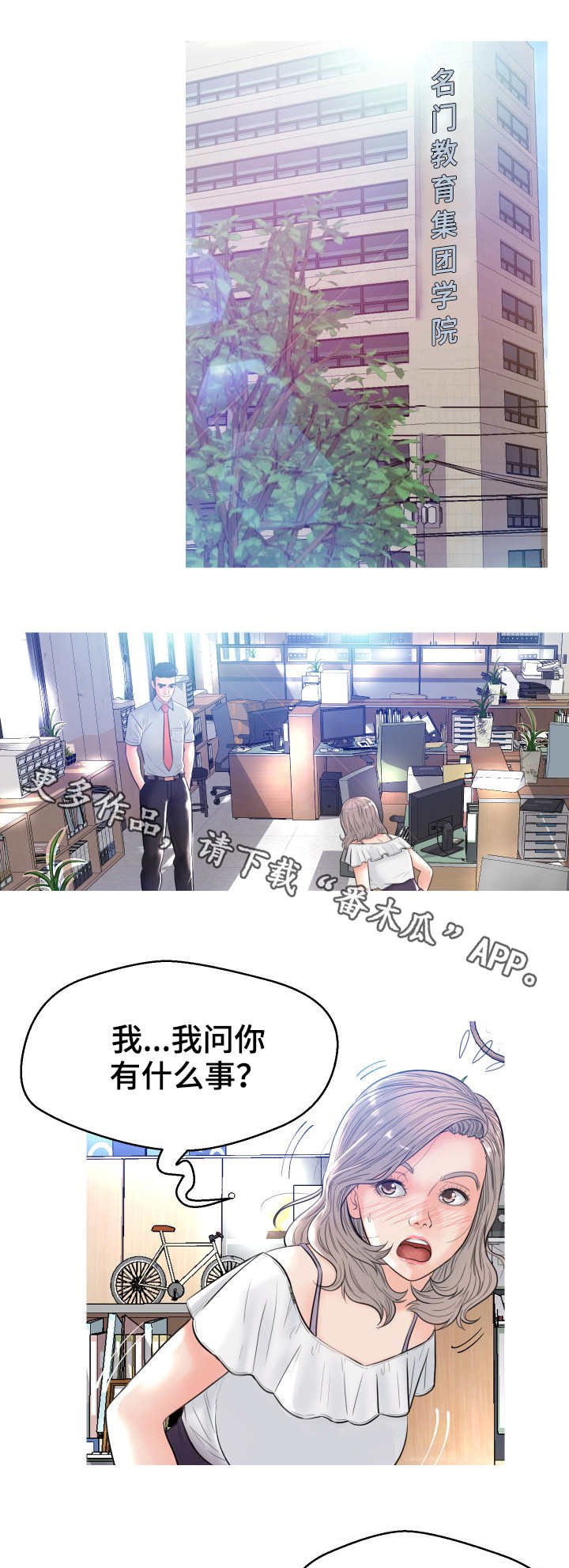 第6章：吓一跳