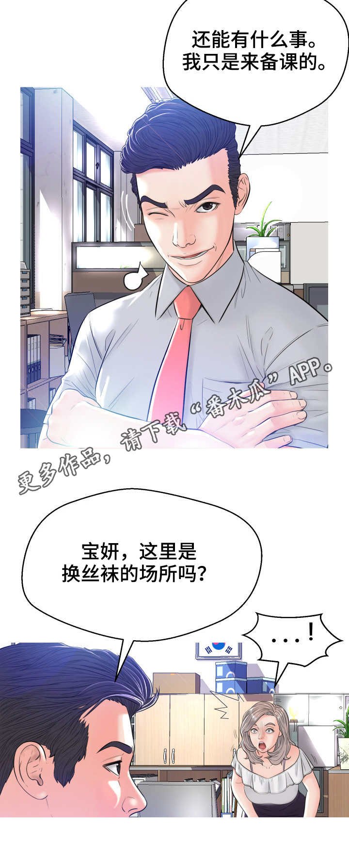 第6章：吓一跳