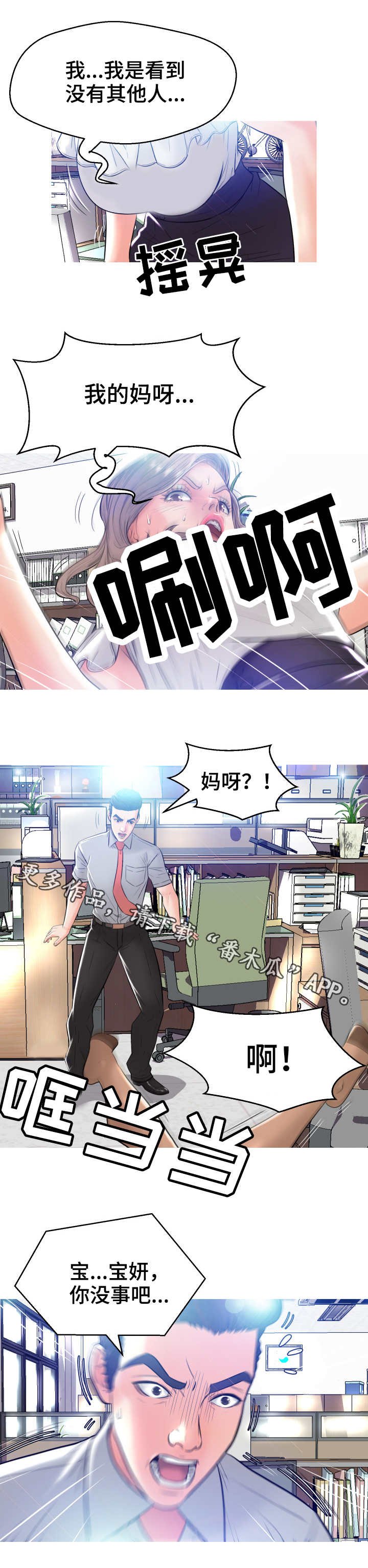 第6章：吓一跳