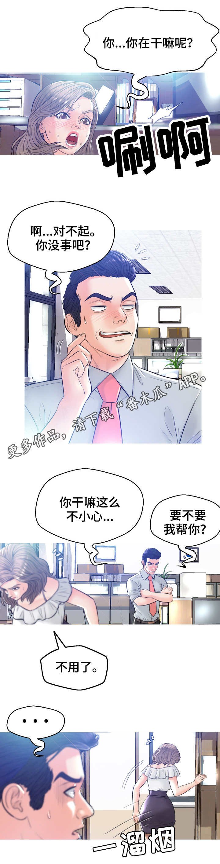 第6章：吓一跳