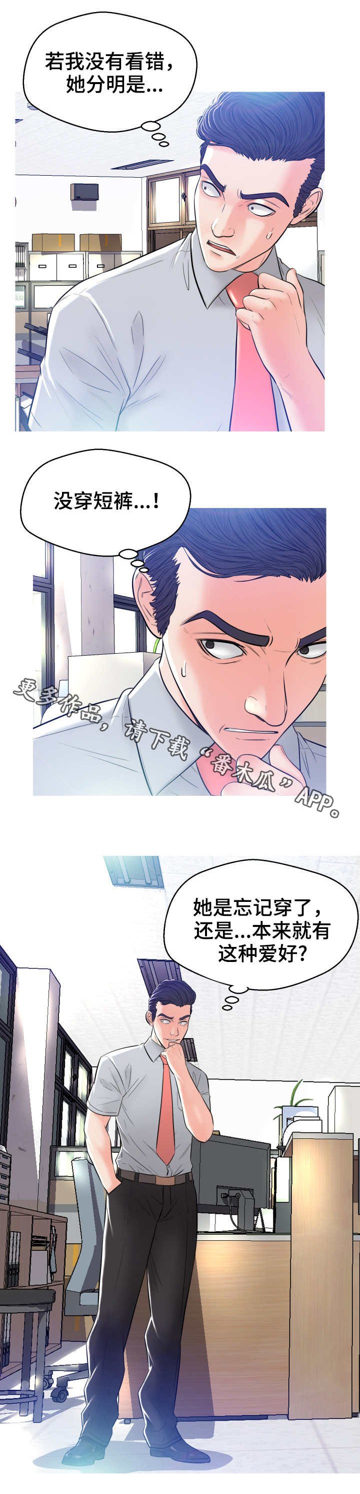 第6章：吓一跳